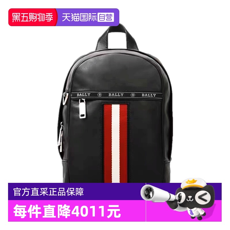 BALLY/巴利时尚男士牛皮单肩包