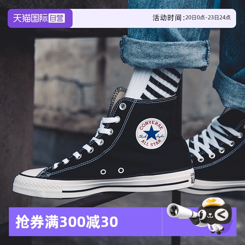 自营帆布鞋Converse休闲运动