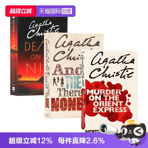 自营阿加莎三部曲英文原版