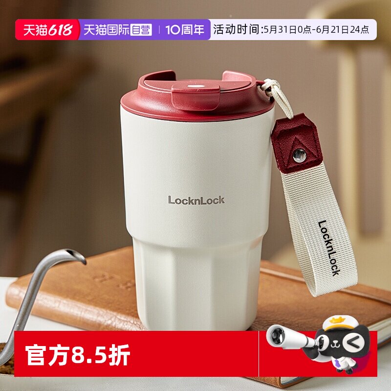 【自营】乐扣乐扣保温水杯男式便携咖啡杯送女生生日礼物喝水杯子