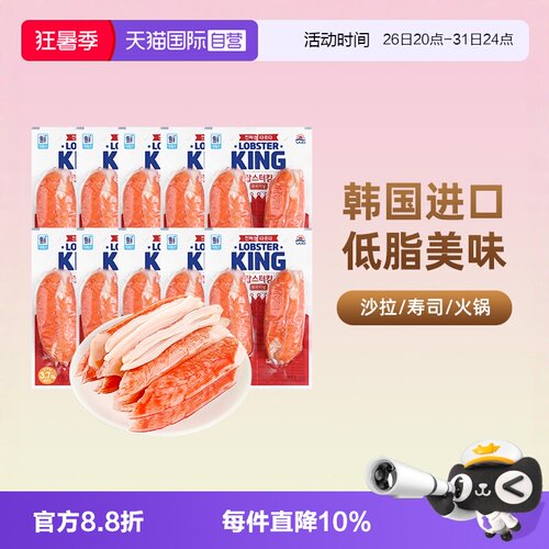 韩国进口思潮大林鳕龙虾蟹肉蟹棒