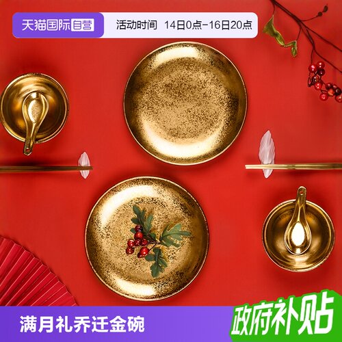 RakPorcelain如意金碗满月贺礼
