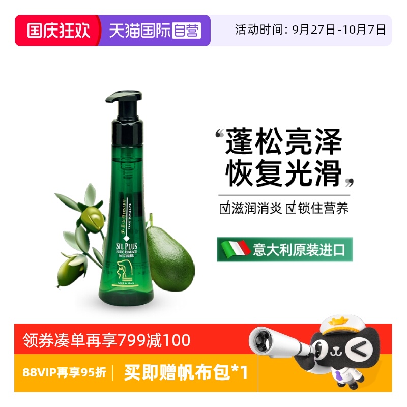 自营伊珊娜sil加强隔离液猫狗