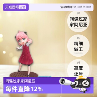 约尔·福杰景品手办 SEGA世嘉Luminasta间谍过家家阿尼亚 自营