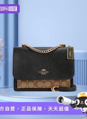 【自营】COACH/蔻驰女士风琴包Klare潮流时尚单肩斜挎通勤链条包