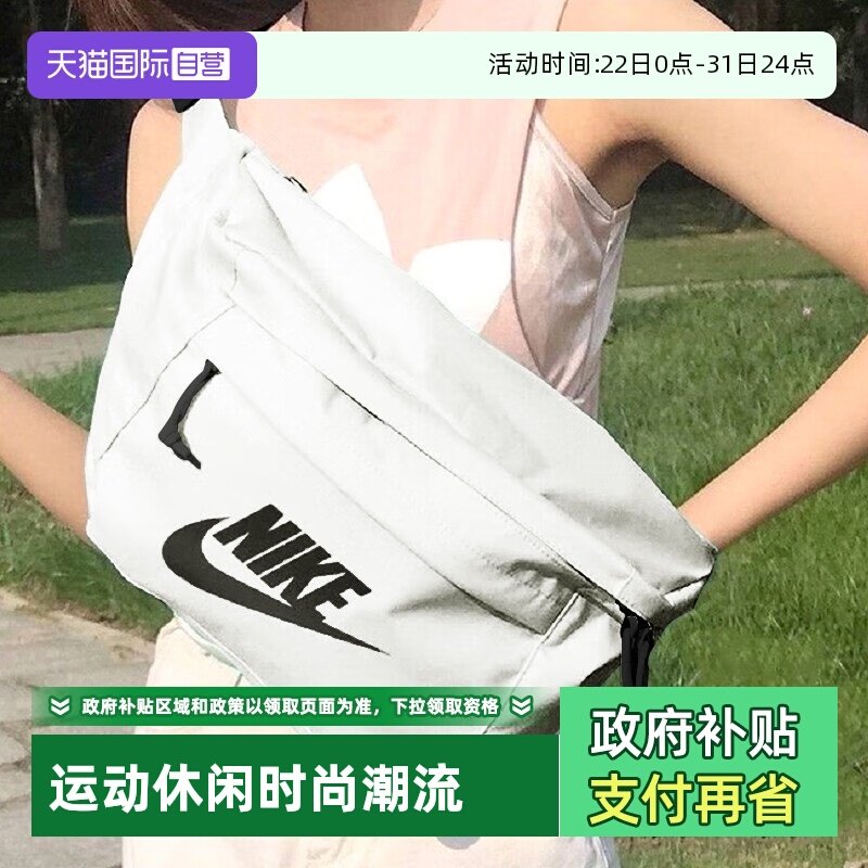 【自营】Nike耐克男女单肩包2025秋季新款腰包运动包胸包斜挎包