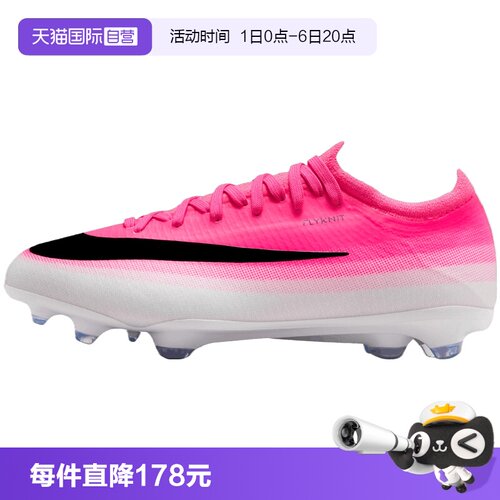 【自营】NIKE耐克JR VAPOR 17 PRO FG T大童运动足球鞋IO8226-900