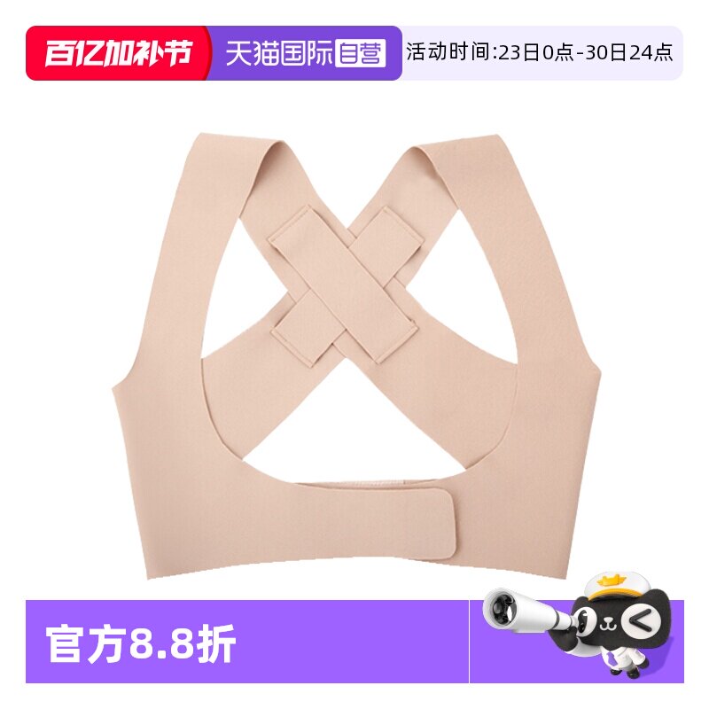 【自营】日本进口防驼背矫正器女士专用矫姿带隐形内穿肩膀纠正器