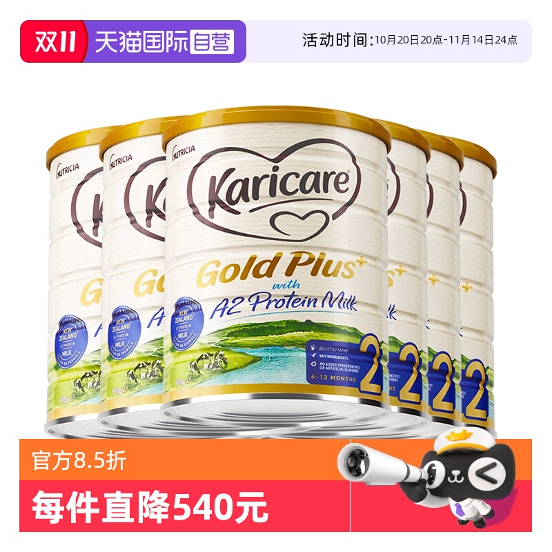 可瑞康2段牛奶粉6-12月900g