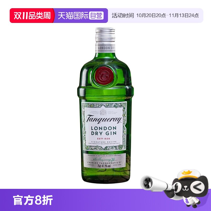 【自营】添加利伦敦干味金酒750ml杜松子Gin琴酒金汤力鸡尾酒基酒