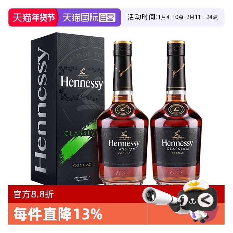 【自营】Hennessy/轩尼诗新点350ml*2 干邑白兰地 进口行货洋酒