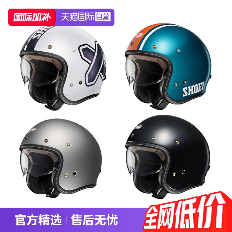 【自营】SHOEI日本进口摩托车头盔JO PLUS复古休闲拿铁3/4夏季