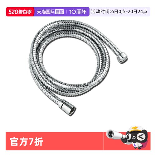 【自营】摩恩花洒软管1.5米防缠绕淋浴沐浴水管配件不锈钢淋浴管