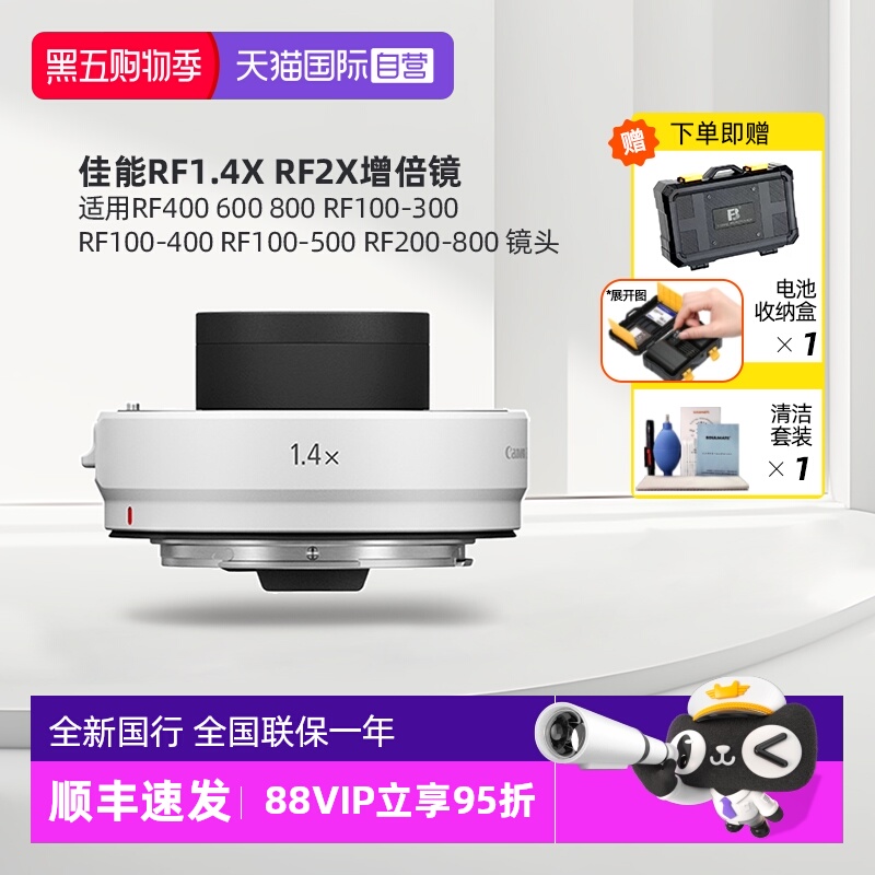 佳能微单镜头增距镜增倍镜