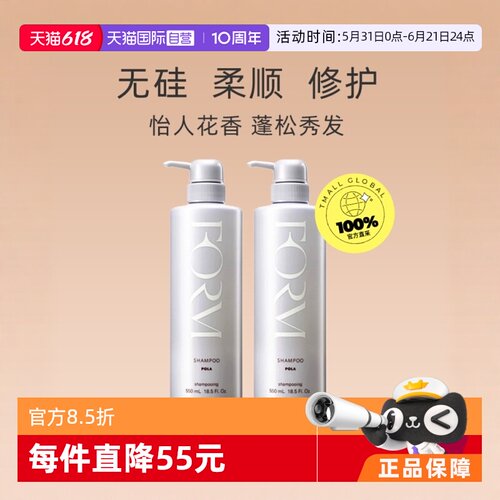 POLA/宝丽蓬松受损发质