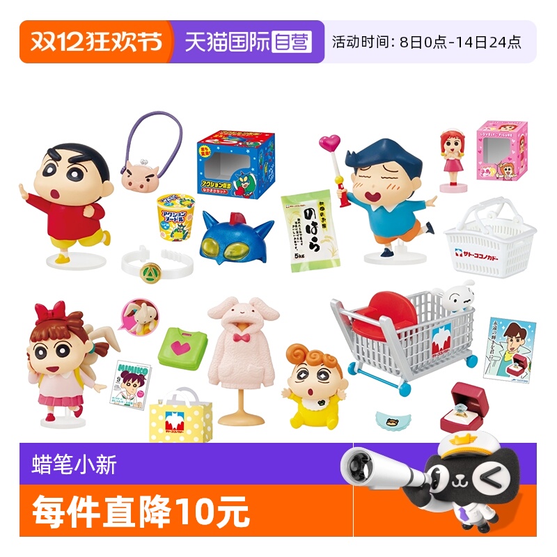 RE-MENT蜡笔小新在佐藤百货购物