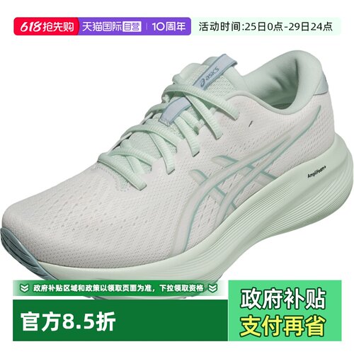 【自营】ASICS亚瑟士GEL-EXCITE 11女性跑步鞋缓震1012C024-100