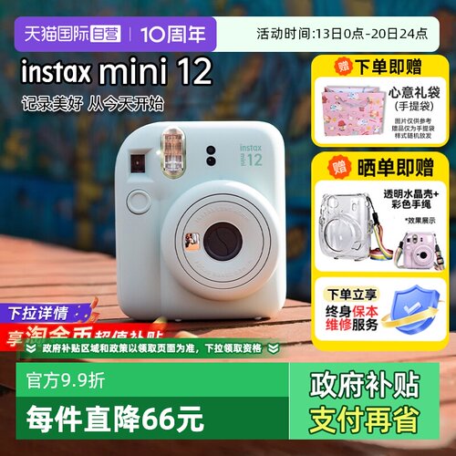 Fujifilm/富士mini12拍立得