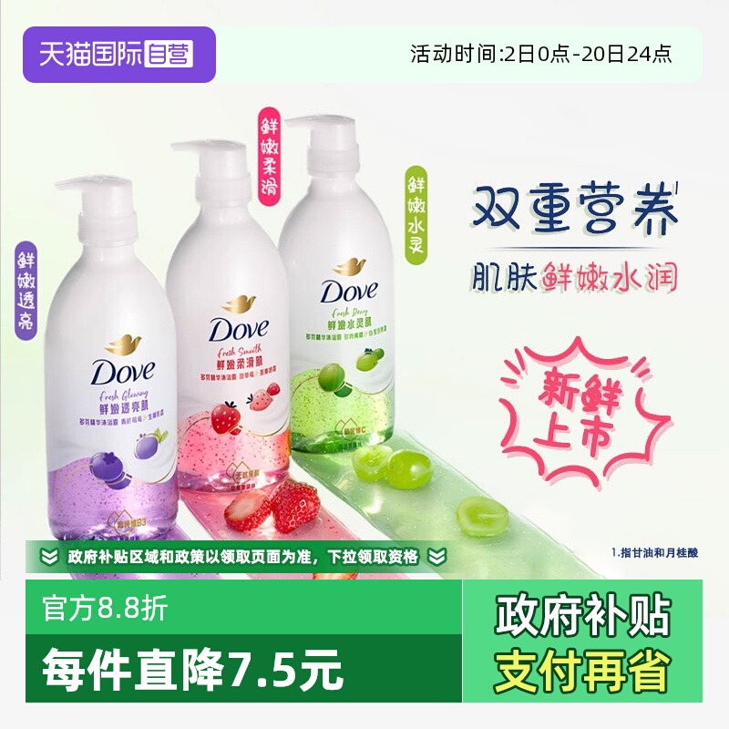 【自营】多芬果奶精华沐浴露多肉青提白玉豆乳香保湿滋润香氛620g