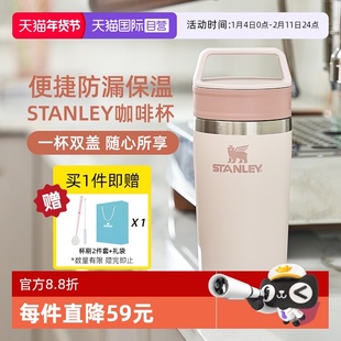 【自营】STANLEY咖啡杯居家车载办公便携防漏随身真空迷你保温杯