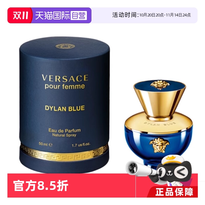 【自营】Versace/范思哲迪伦女士香水50mlEDP持久木质调香氛