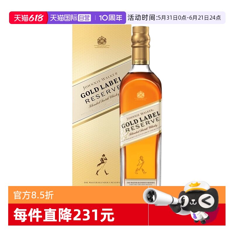 【自营】尊尼获加金方金牌苏格兰调和威士忌750ml英国进口洋酒
