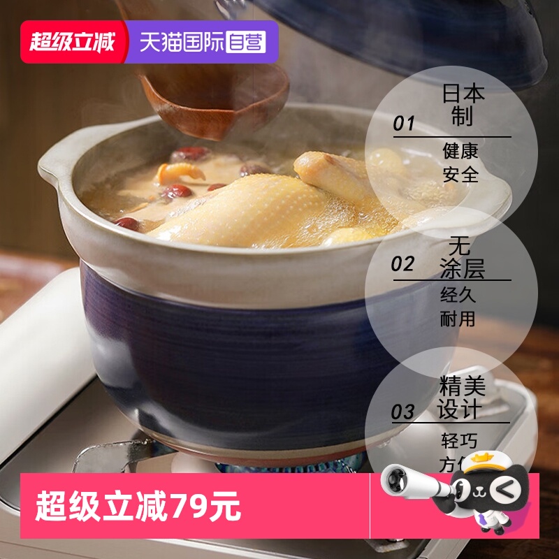 都三岛日本进口深炖锅砂锅陶土锅