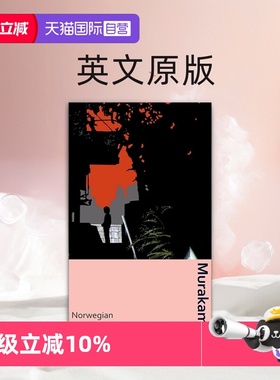 【自营】英文原版 Norwegian Wood 挪威的森林 村上春树  Haruki Murakami 企鹅复古特别精装版