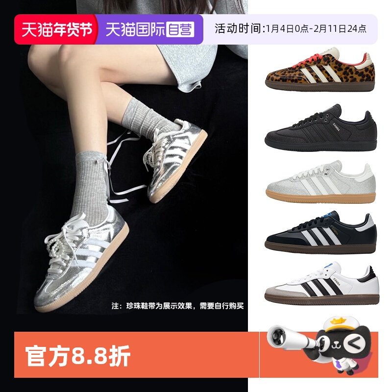 【自营】Adidas阿迪达斯三叶草SAMBA OG金属银裂纹皮革T头德训鞋,运动鞋new,运动休闲鞋,淘宝优惠券,粉丝福利购,淘宝优惠卷
