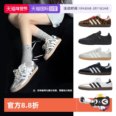 【自营】Adidas阿迪达斯三叶草SAMBA OG金属银裂纹皮革T头德训鞋