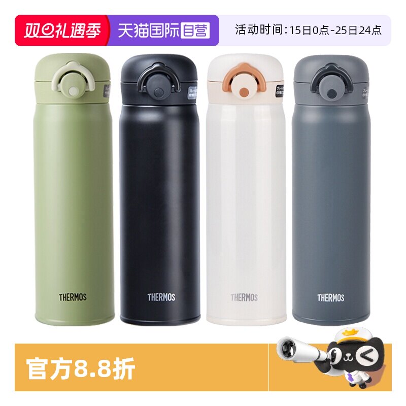 自营THERMOS高颜值不锈钢