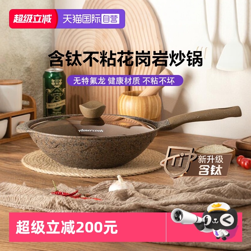 【胖东来同款】升级含钛炒锅