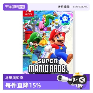 超级马里奥兄弟 任天堂Switch游戏 惊奇 马力欧 支持中文 日版 自营