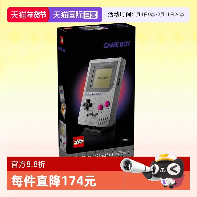 【自营】乐高超级马里奥72046GameBoy积木游戏机拼装玩具生日礼物