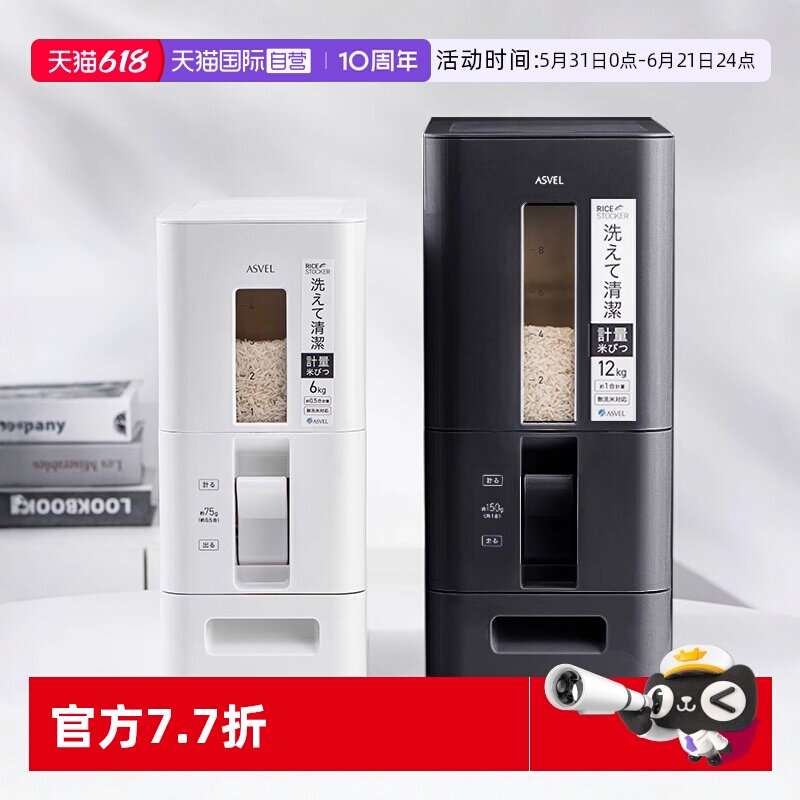【自营】日本计量储米箱家用防虫防潮密封自动出米桶20斤10斤米缸