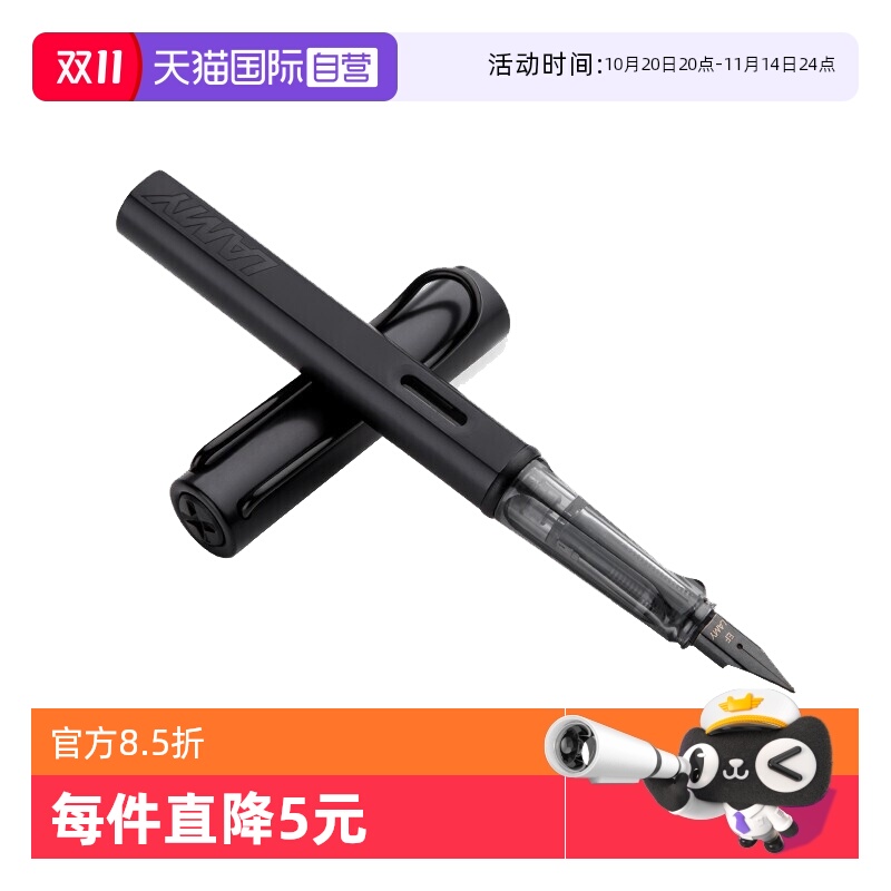 【自营】LAMY/凌美钢笔AL-STAR恒星系列墨水笔成人大学生初学者高颜值高档日常练字节日礼物