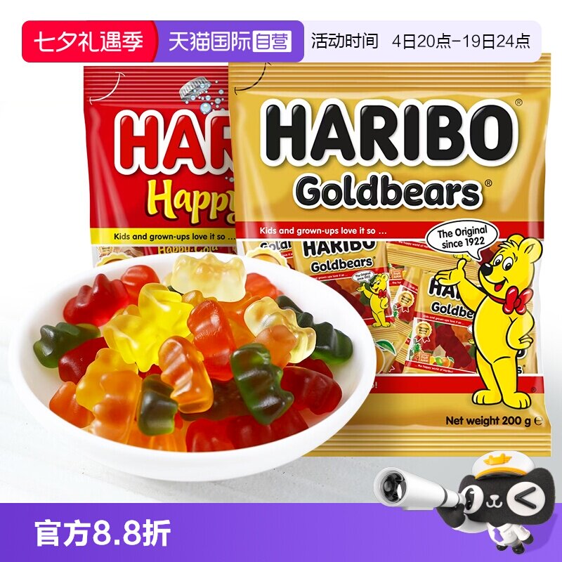 【自营】Haribo哈瑞宝金熊软糖小熊可乐软糖水果味橡皮糖果零食