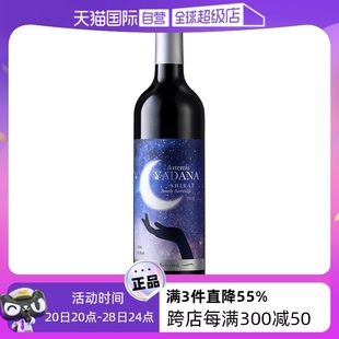 爱克维雅典娜西拉干红葡萄酒750ml正品 澳洲进口红酒 自营 瓶装