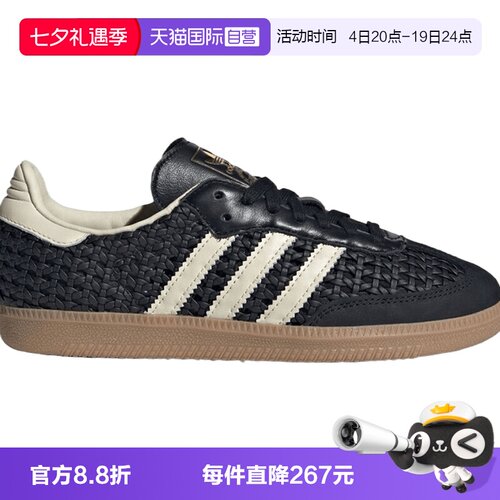 【自营】adidas阿迪三叶草SAMBA OG W男女运动休闲鞋运动鞋HQ9282