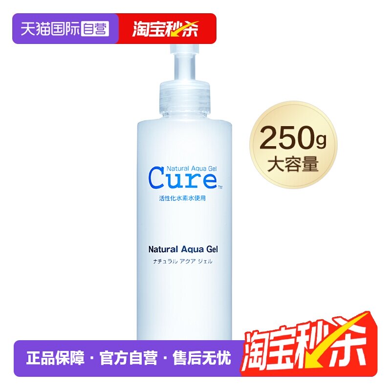 【自营】cure磨砂膏250g去角质凝露敏感肌面部深层清洁温和洁面膏