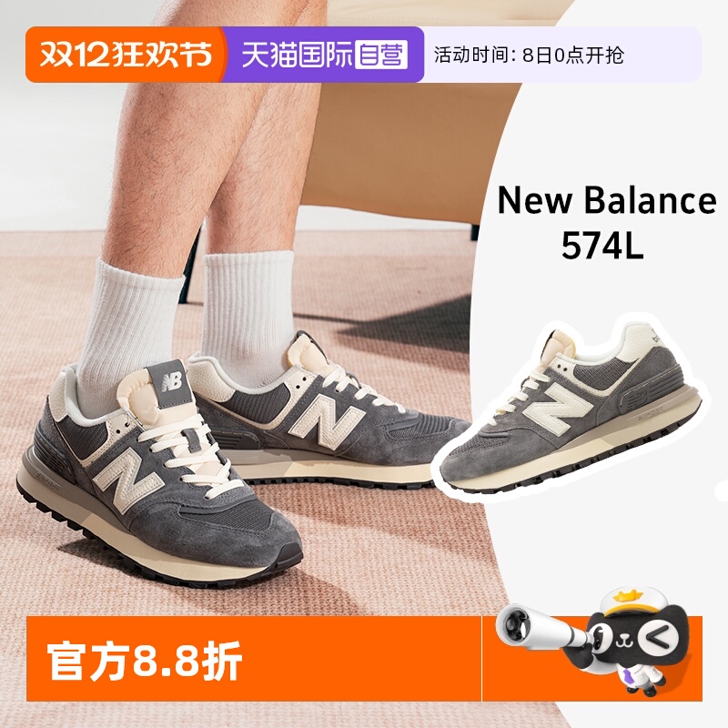 【自营】New Balance男鞋女鞋深灰色时尚简约户外休闲鞋U574LGGG