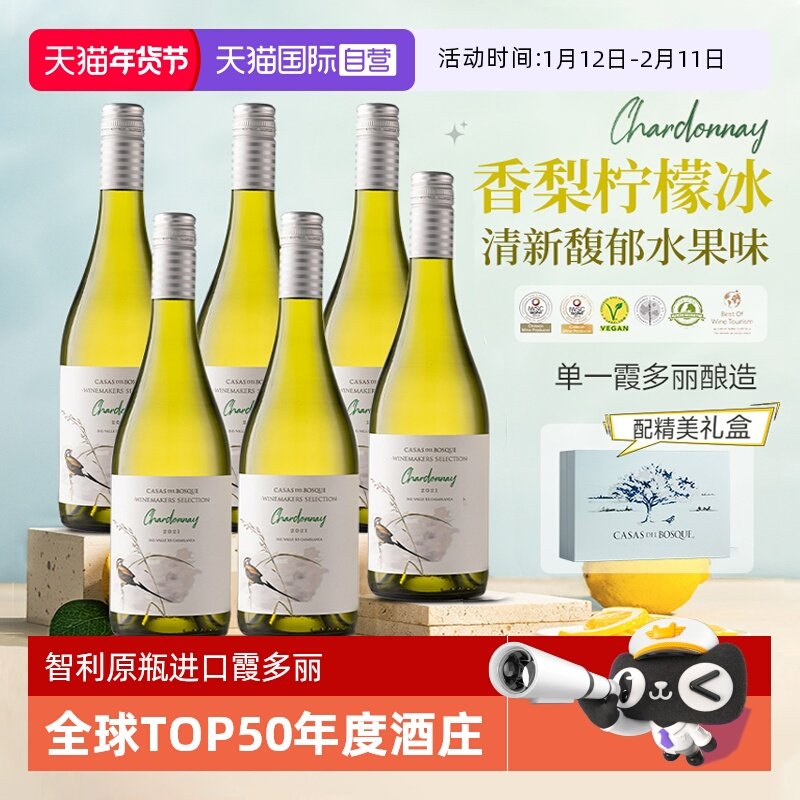 【自营】【全球Top50庄园】智利原瓶进口霞多丽干白葡萄酒礼盒装,酒类,干白静态葡萄酒,淘宝优惠券,粉丝福利购,淘宝优惠卷
