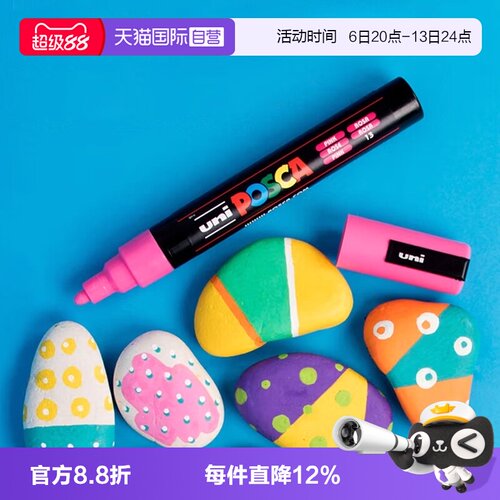 uni三菱POSCA系列宝色嘉马克笔