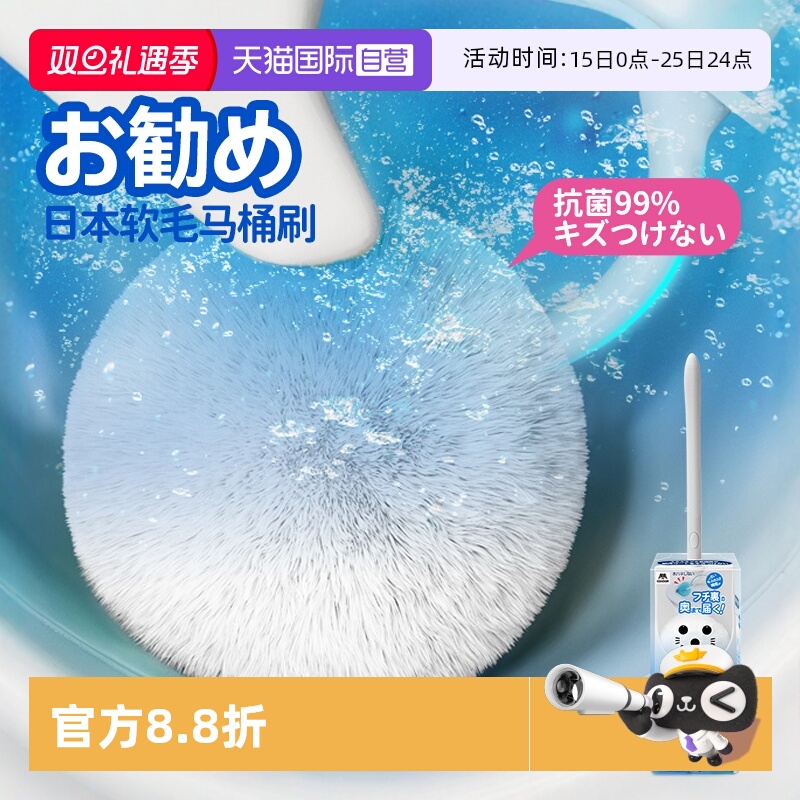 CODNOR软毛抗菌马桶刷