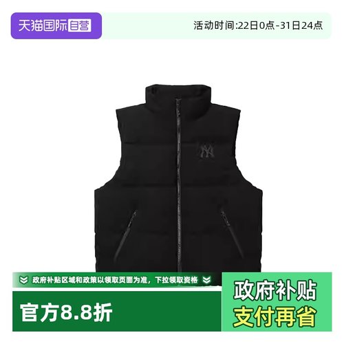 【自营】MLB男装女装2025秋新款休闲运动羽绒马甲3ADVB015650BKS