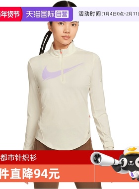 【自营】NIKE耐克女子SWIFT DF UV HZ TOP运动长袖T恤IO0252-047