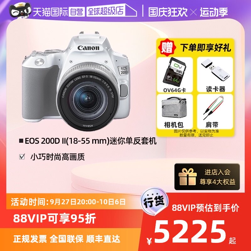 【自营】佳能（Canon）200d二代200Dii数码单反相机18-55入门级怎么看?