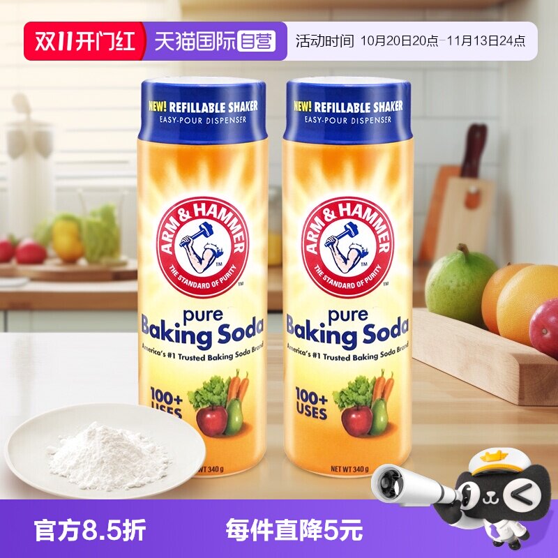 【自营】艾禾美小苏打摇摇瓶果蔬浸泡清洁厨房水槽清清洁340g*2瓶