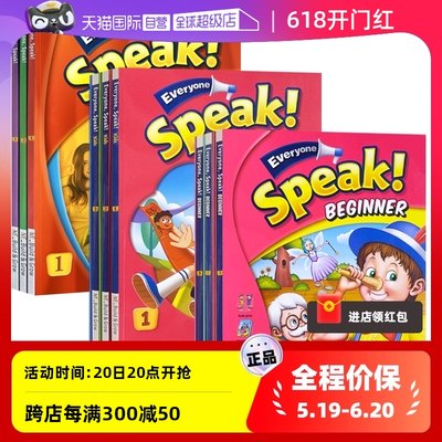 少儿英语瑞派Everyone,Speak!