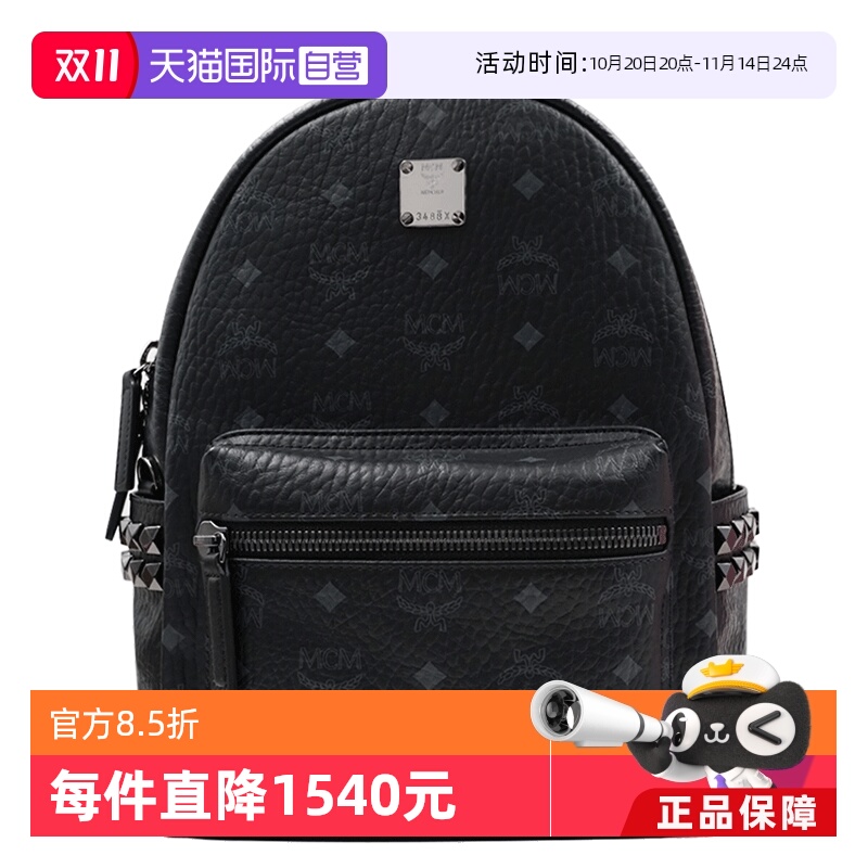 MCM情侣款铆钉小号双肩包